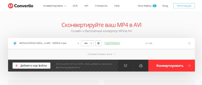 Интерфейс Convertio для конвертации MP4 в AVI
