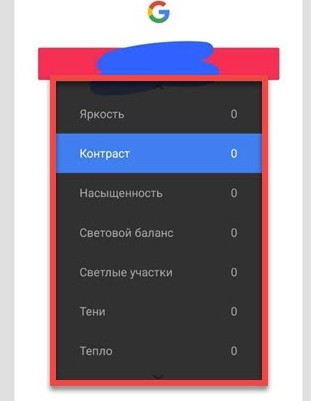 Snapseed: инструмент Коррекция и параметры проявления замазки