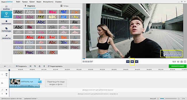 Настройка водяного знака в ВидеоМОНТАЖ