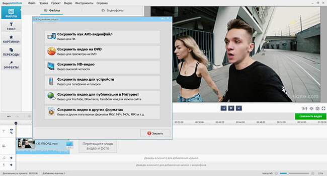Экспорт видео с водяным знаком в ВидеоМОНТАЖ