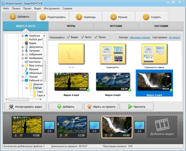 Добавление футажей в ВидеоМОНТАЖ