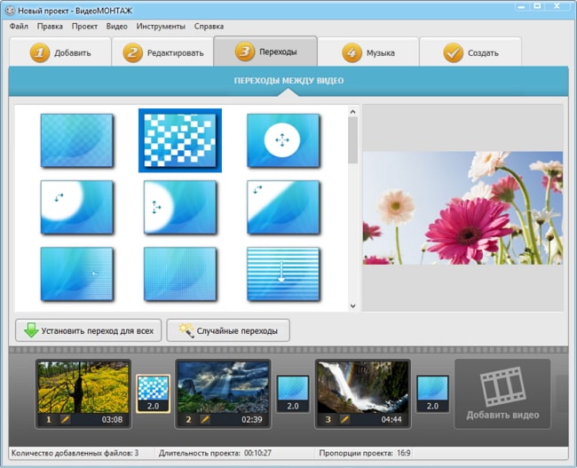Каталог переходов ВидеоМОНТАЖ