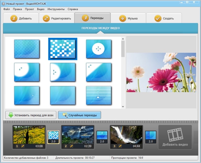 Случайные переходы в ВидеоМОНТАЖ