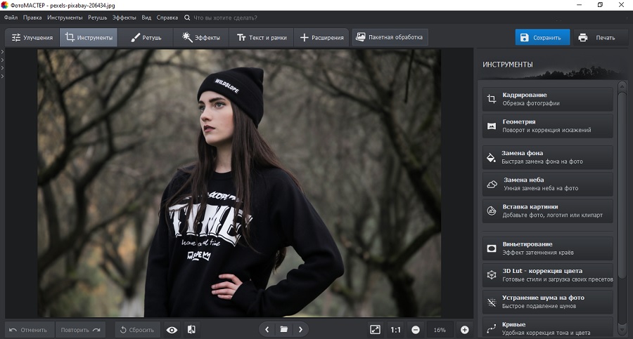 ФотоМАСТЕР — замена фона