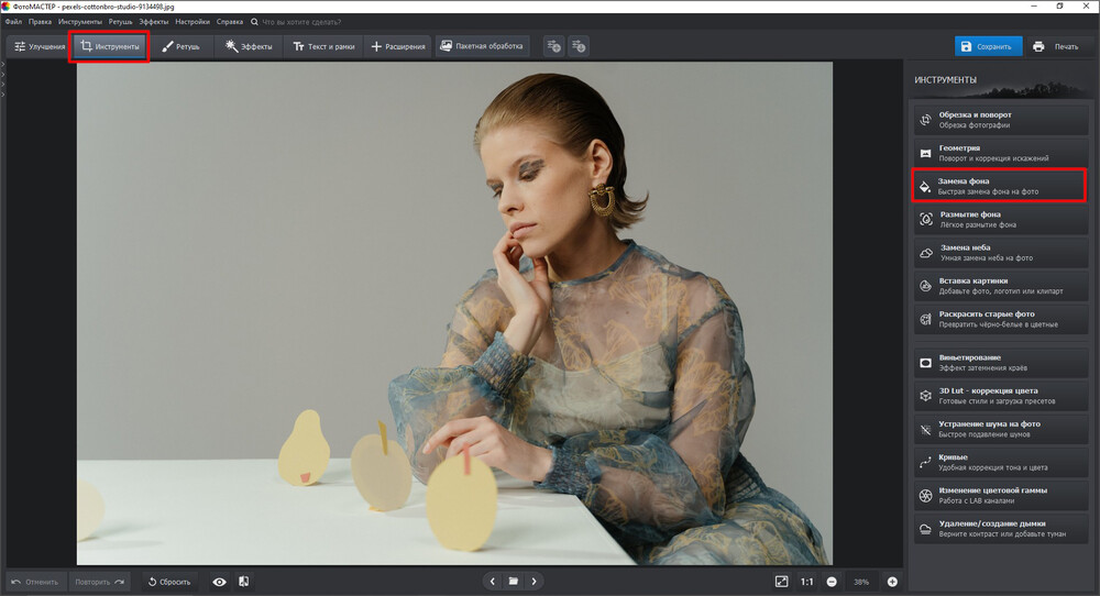 ФотоМАСТЕР — инструмент замены фона