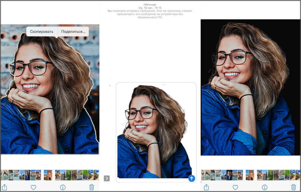 iPhone — выделение объекта без фона