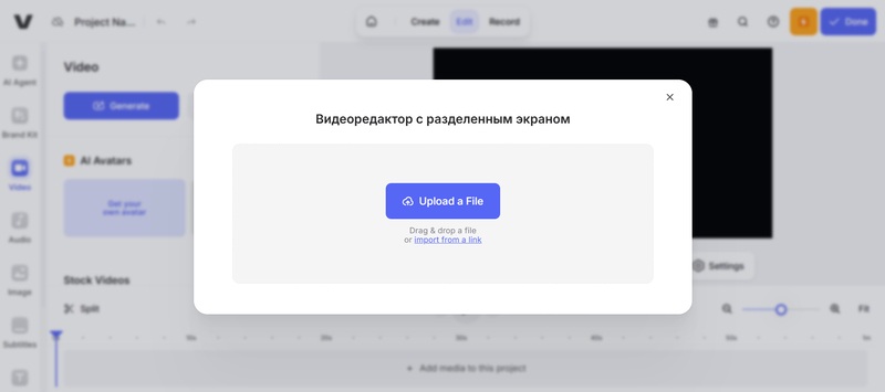 VEED для двух видео в одном кадре