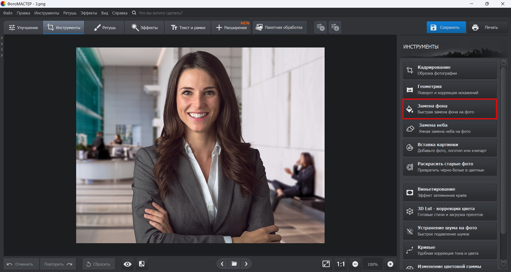 Замена фона в ФотоМАСТЕР