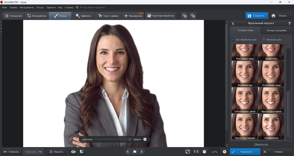 Пресеты для легкой ретуши в ФотоМАСТЕР