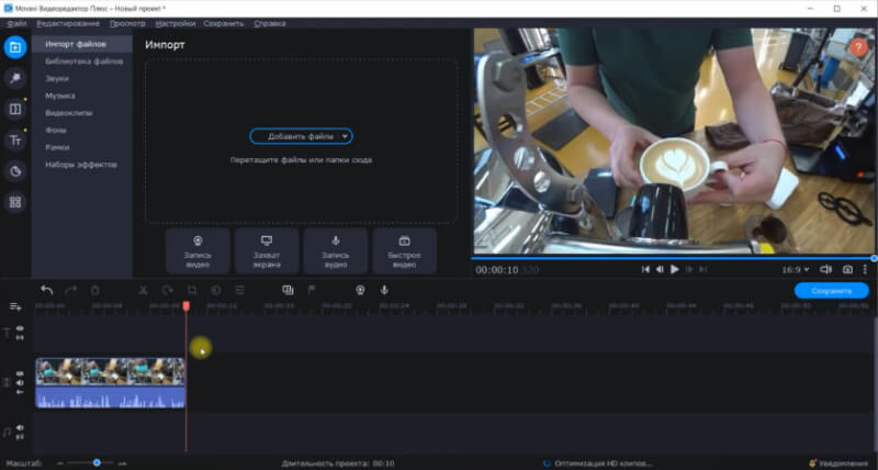 Интерфейс Movavi Video Converter для создания GIF из видео