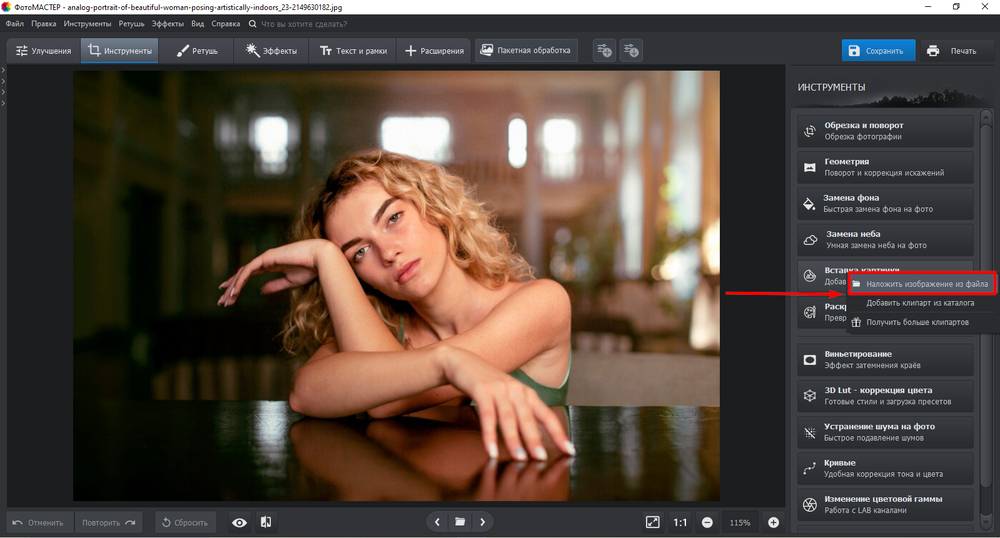 ФотоМАСТЕР: вставка глитч-текстуры поверх снимка