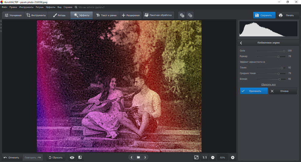 ФотоМАСТЕР: блок пленочного зерна для усиления цифровой фактуры