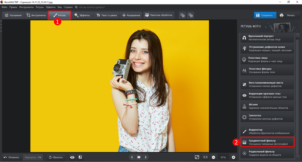 ФотоМАСТЕР: градиентный фильтр для локального смещения цвета