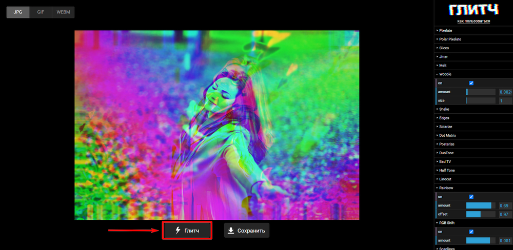 Glitch.demiart: варианты глитч-фильтров после загрузки фото