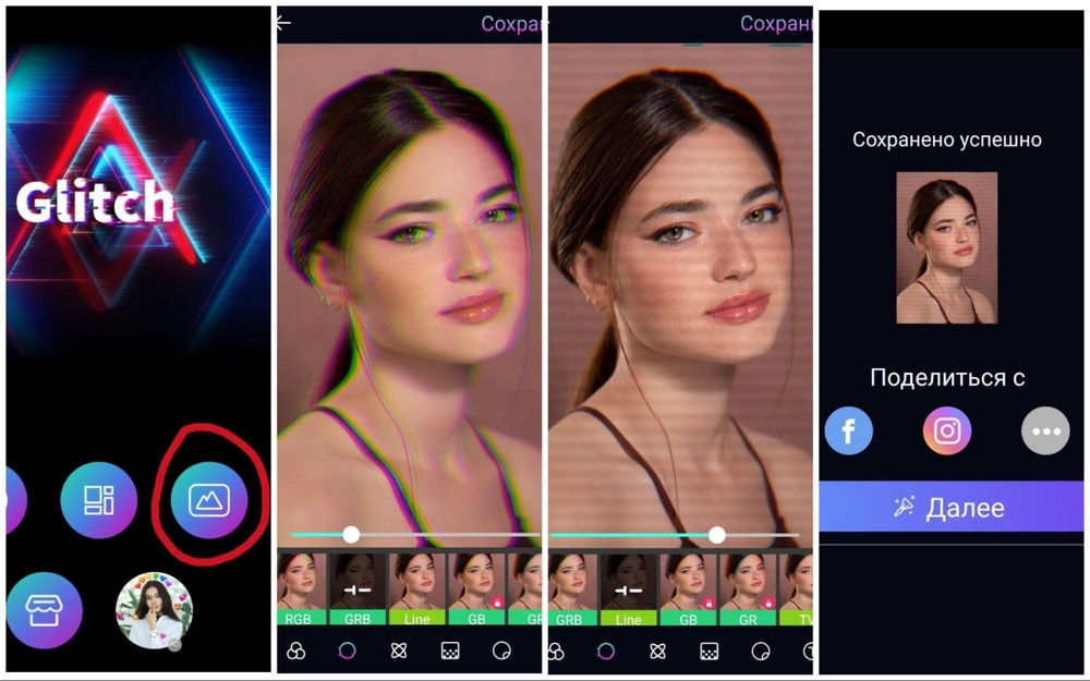 Glitch Photo Editor: мобильный интерфейс с набором эффектов