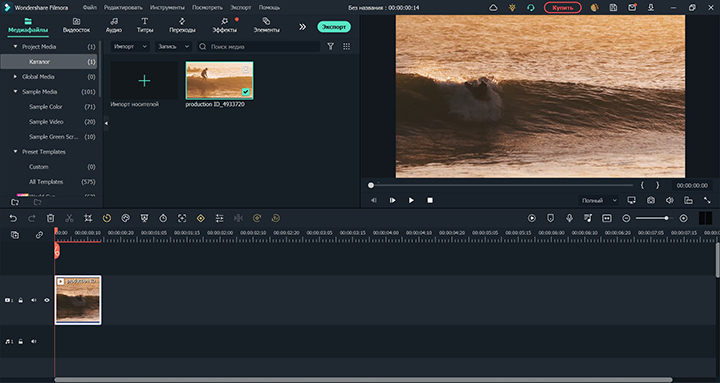 Интро в Wondershare Filmora
