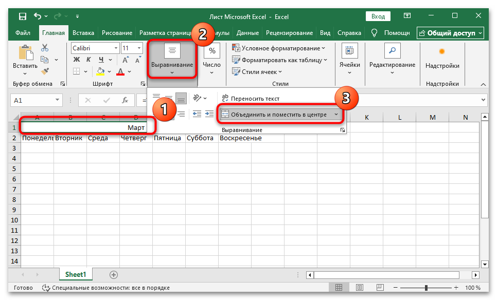 Календарь в Excel — один из шагов ручной сборки