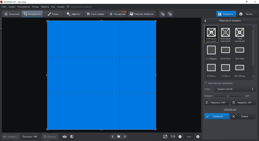 ФотоМАСТЕР: подготовка квадратной композиции для обложки трека