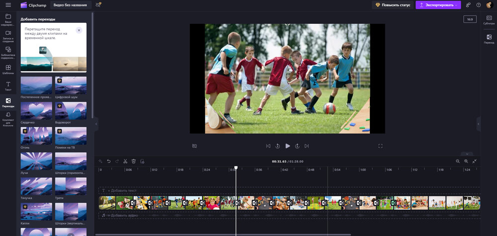 Добавление переходов в Clipchamp