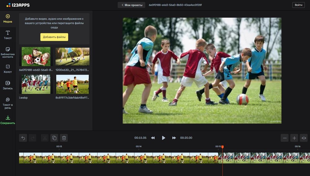 Онлайн-редактирование видео в 123apps