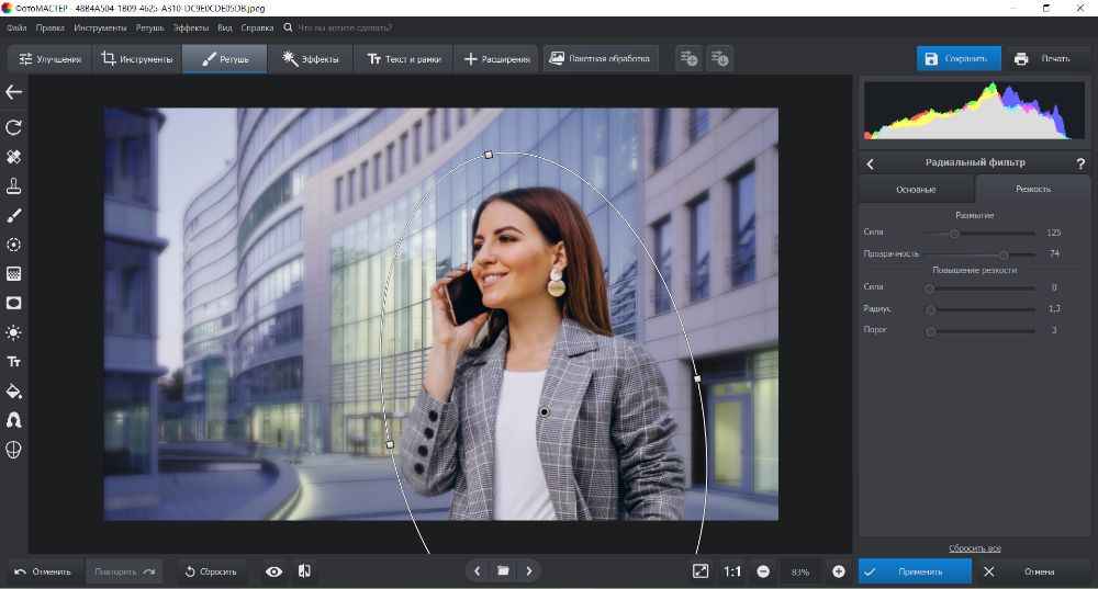 ФотоМАСТЕР: радиальный фильтр для локального размытия фона