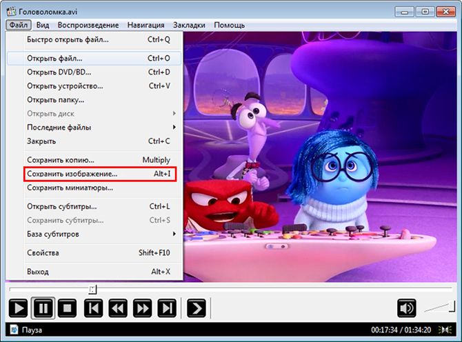 Media Player Classic: сохранение изображения из видео