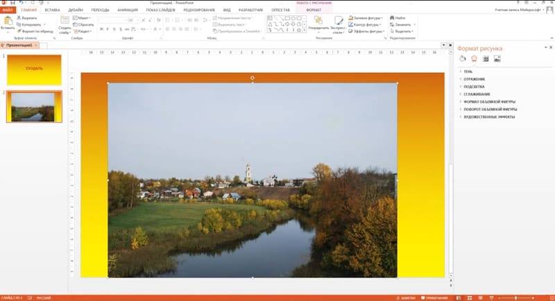 PowerPoint: заполнение слайдов фотографиями