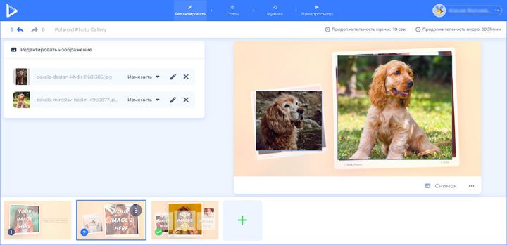 Renderforest для слайд-шоу