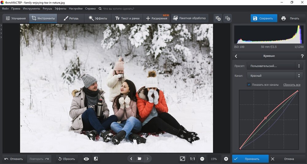 Настройка красного канала в ФотоМАСТЕР