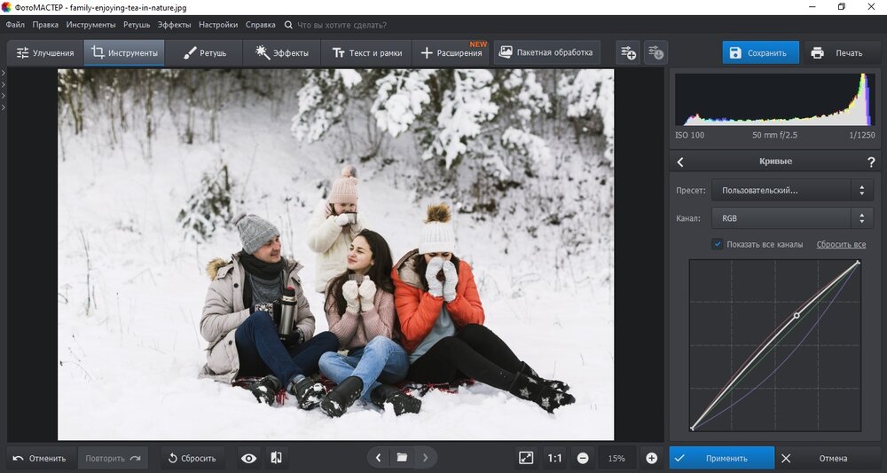 Общая RGB-кривая в ФотоМАСТЕР