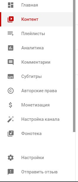 YouTube Studio — поиск и скачивание своего стрима