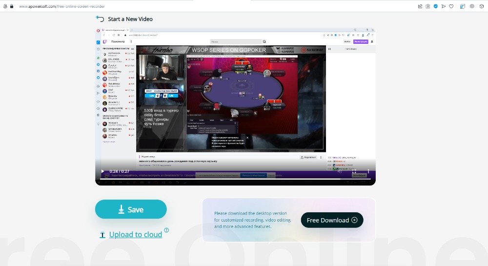 Apowersoft Free Online Screen Recorder