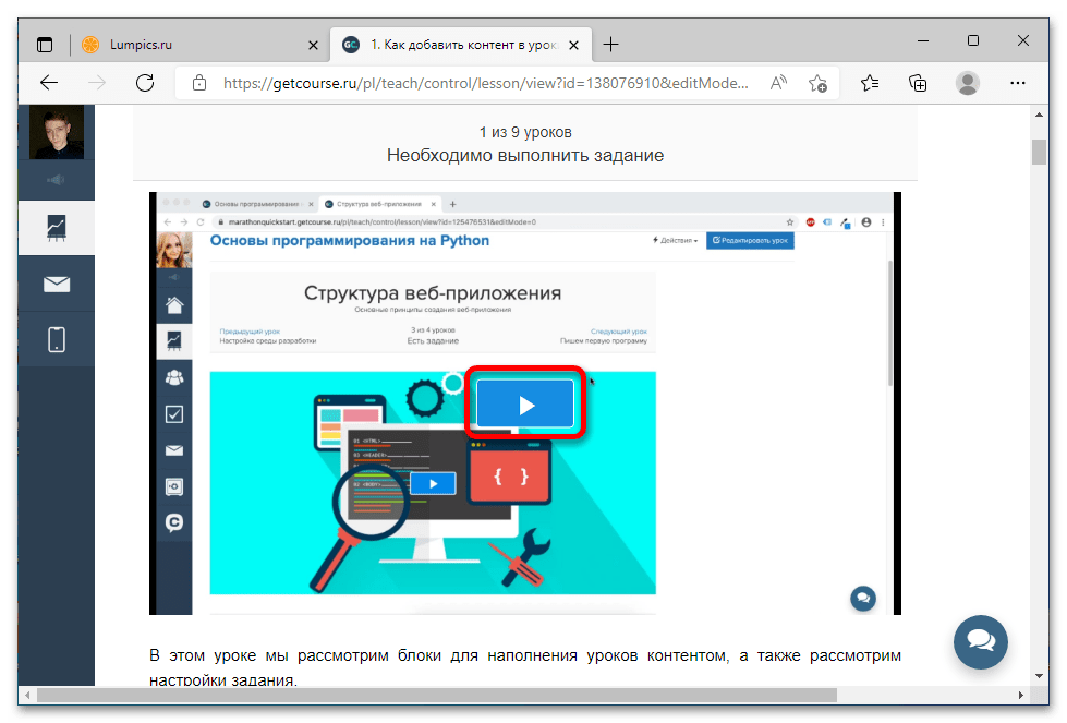 Открытие сетевого адреса в VLC