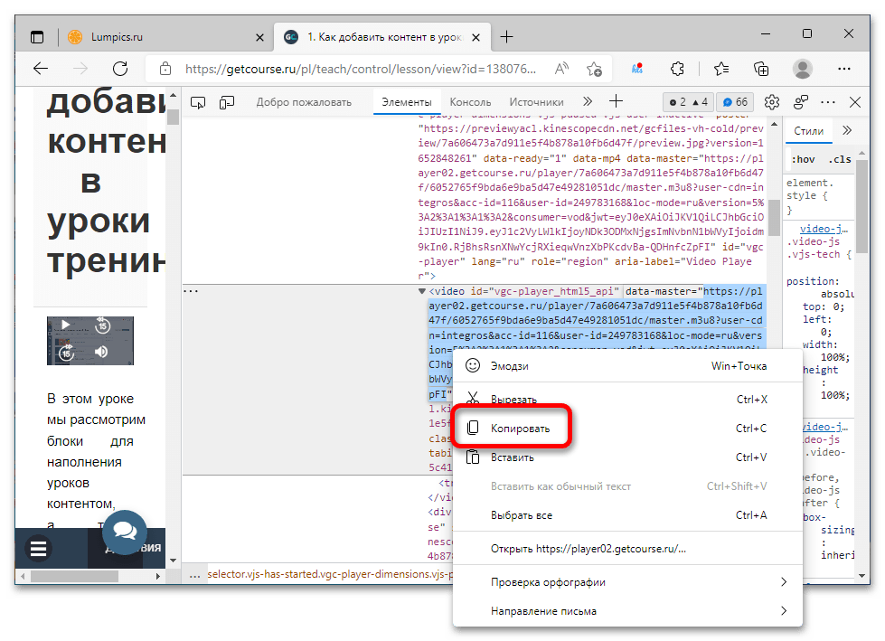 Открытие видео через медиаплеер