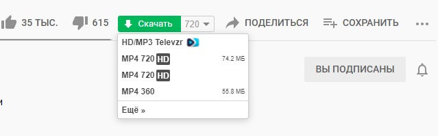 SaveFrom.net: кнопка скачивания под видео