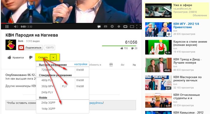 YouTube Video Download: появление кнопки загрузки под роликом