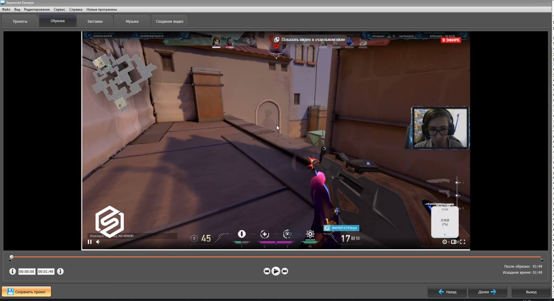 Экранная Камера — монтаж и подготовка записи