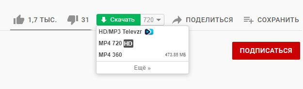 SaveFrom.net Helper — скачивание видео через кнопку на странице