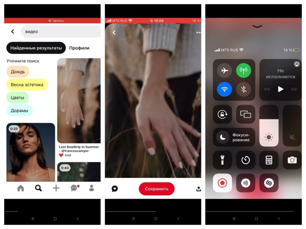 Встроенная запись экрана на iPhone