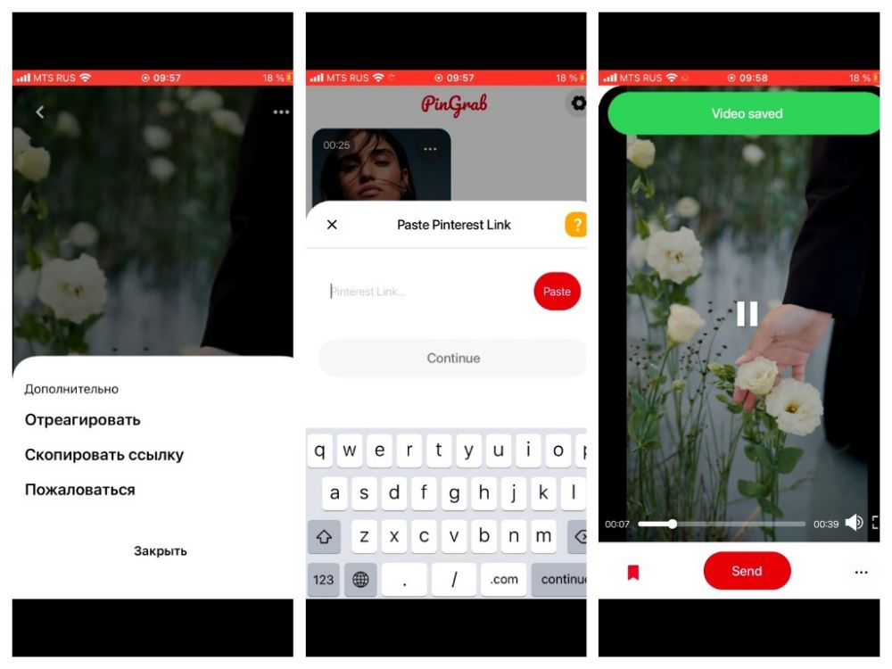 PinGrab: Save & Organize — вставка ссылки и сохранение на iPhone