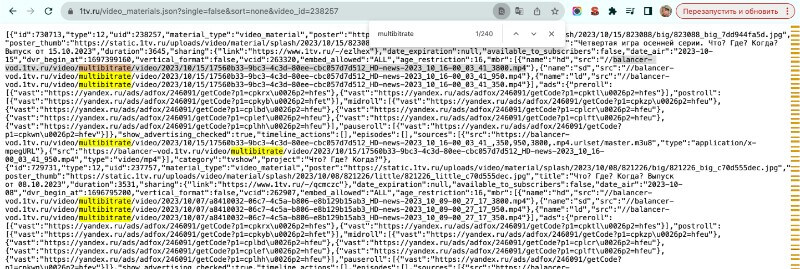 Поиск прямой ссылки