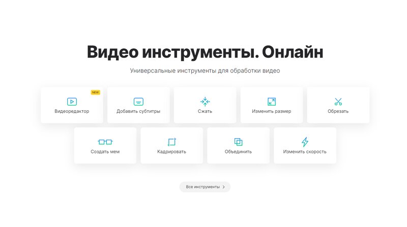 Онлайн-склейка MP4 в Clideo