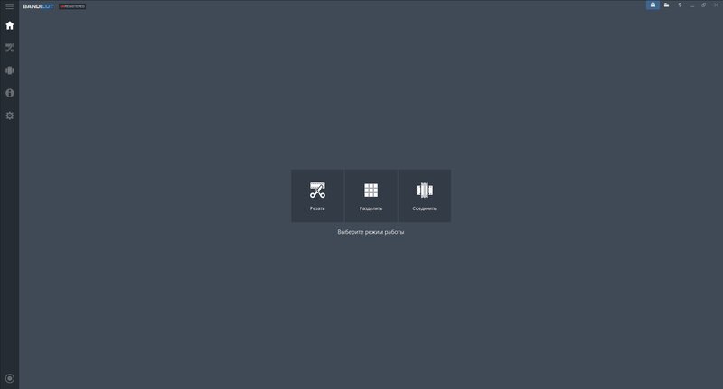 Объединение MP4 в Bandicut