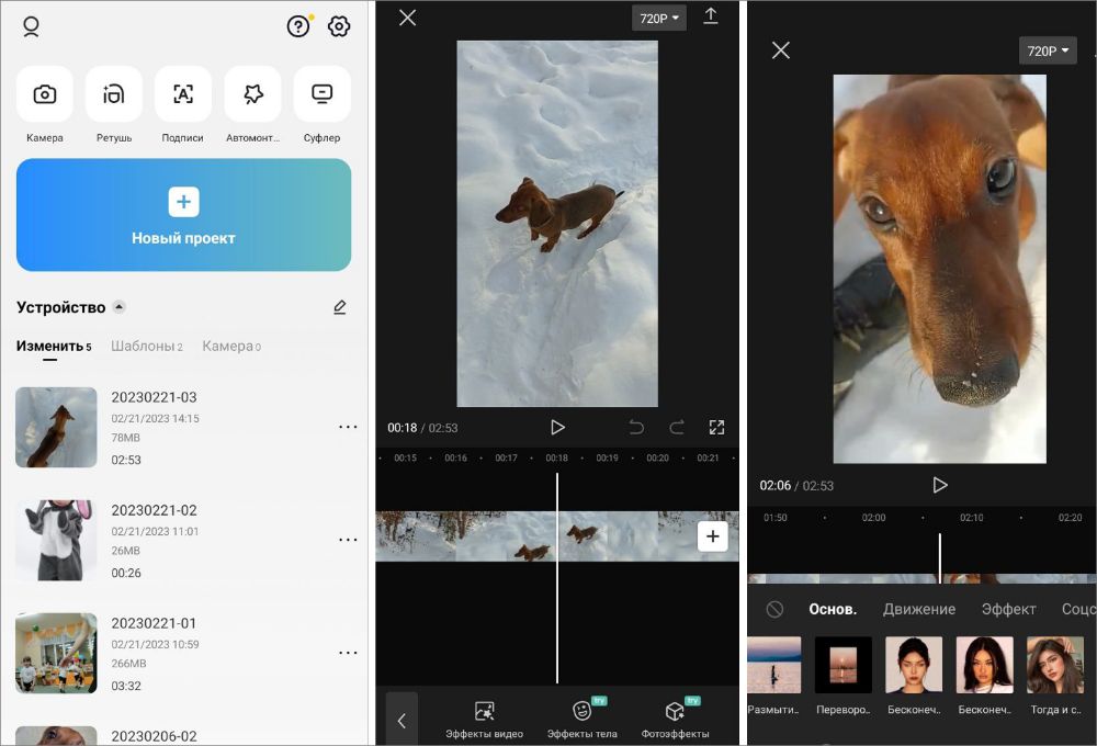 CapCut — скриншот интерфейса