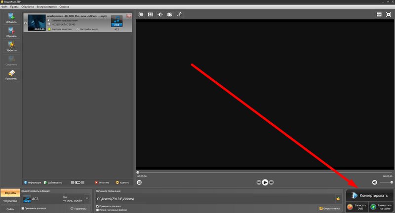 Экспорт видео после добавления аудио