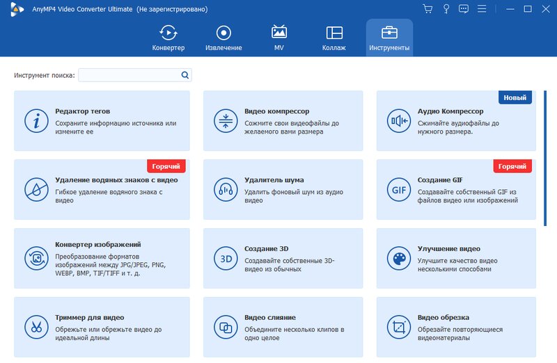 AnyMP4 Video Converter: выбор дорожки