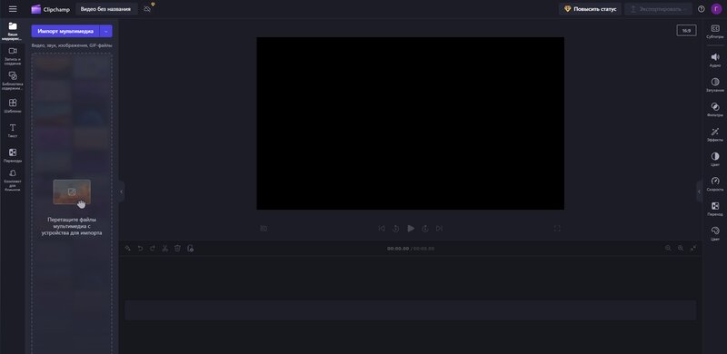 Clipchamp: аудиодорожка на шкале времени