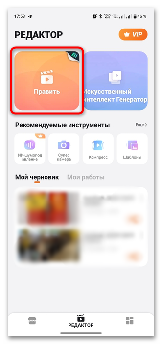 Объединение видео в VideoShow на Android