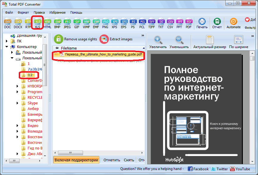 Выбор PDF-файла в Total PDF Converter