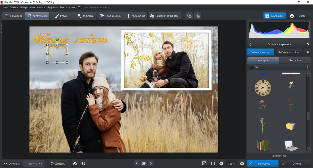 Наложение второго изображения в ФотоМАСТЕРе